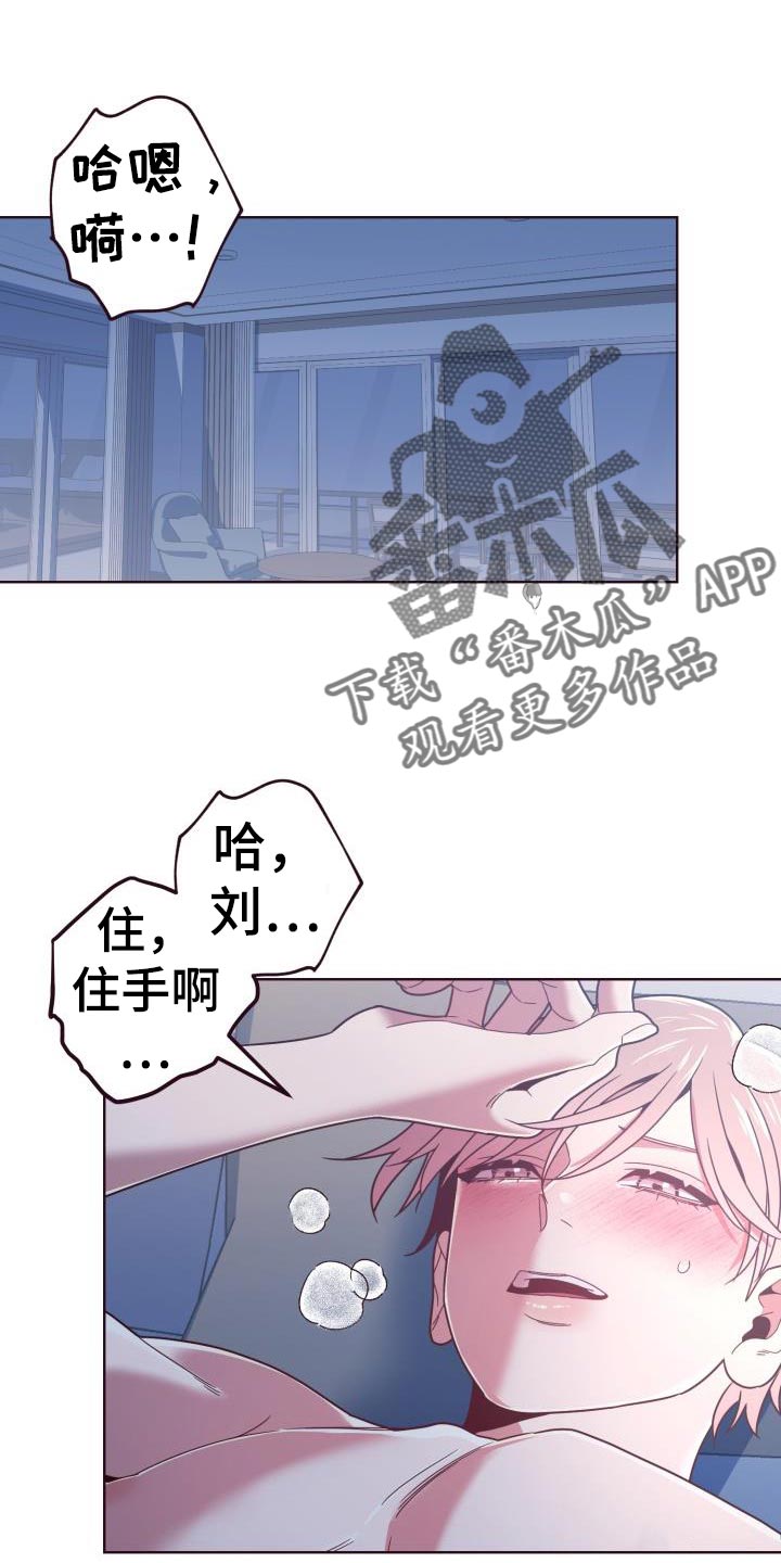 闭环一链漫画,第39话1图