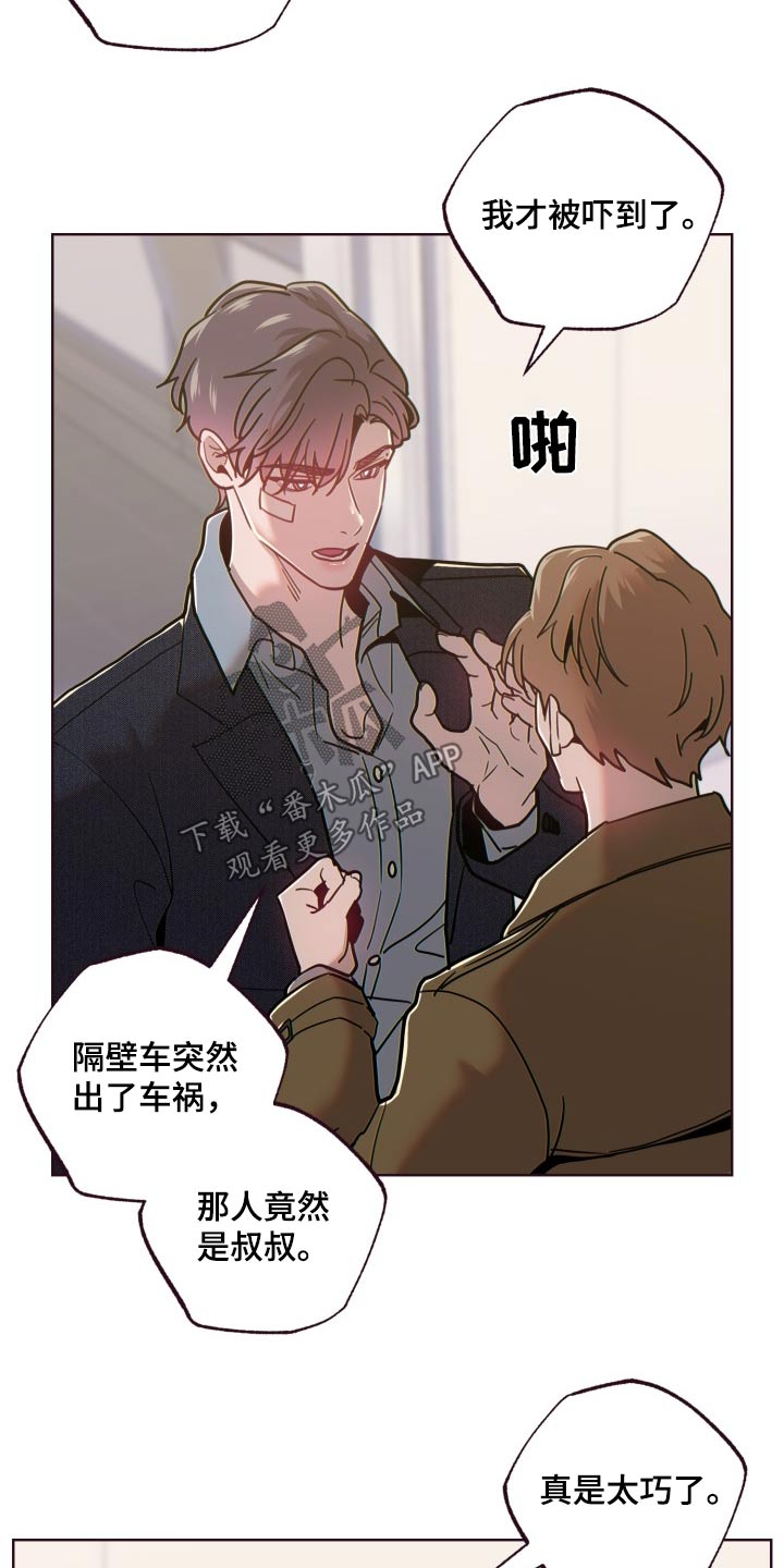 闭环和开环区别漫画,第89话2图