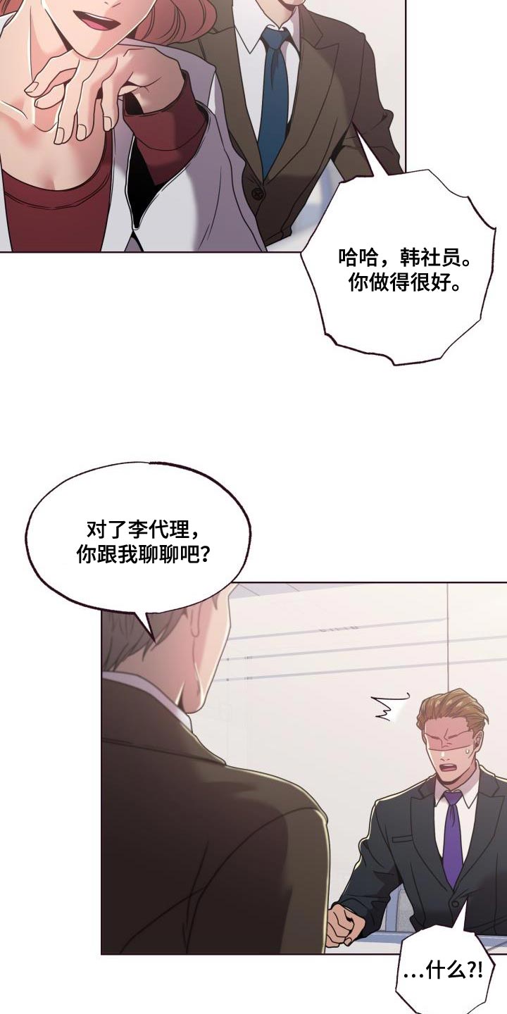 闭环图片流程图漫画,第28话2图