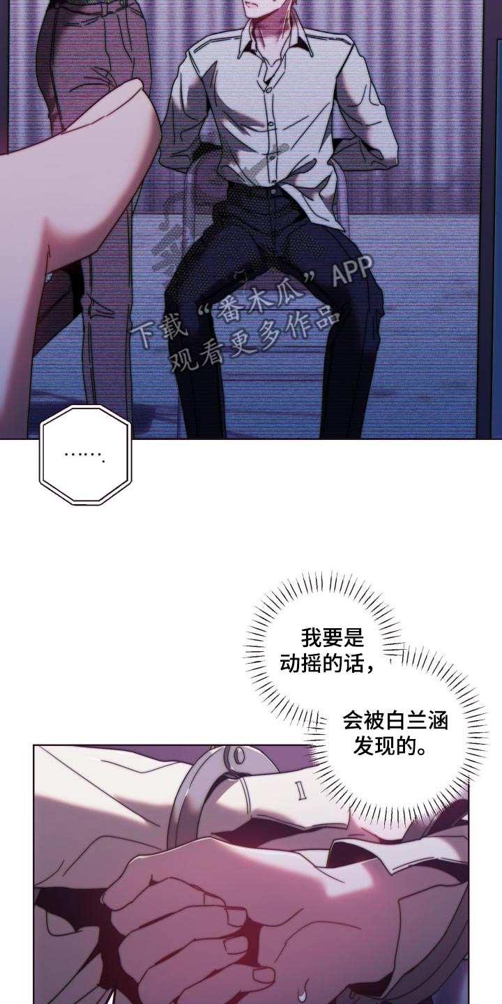 闭环漫画,第93话2图