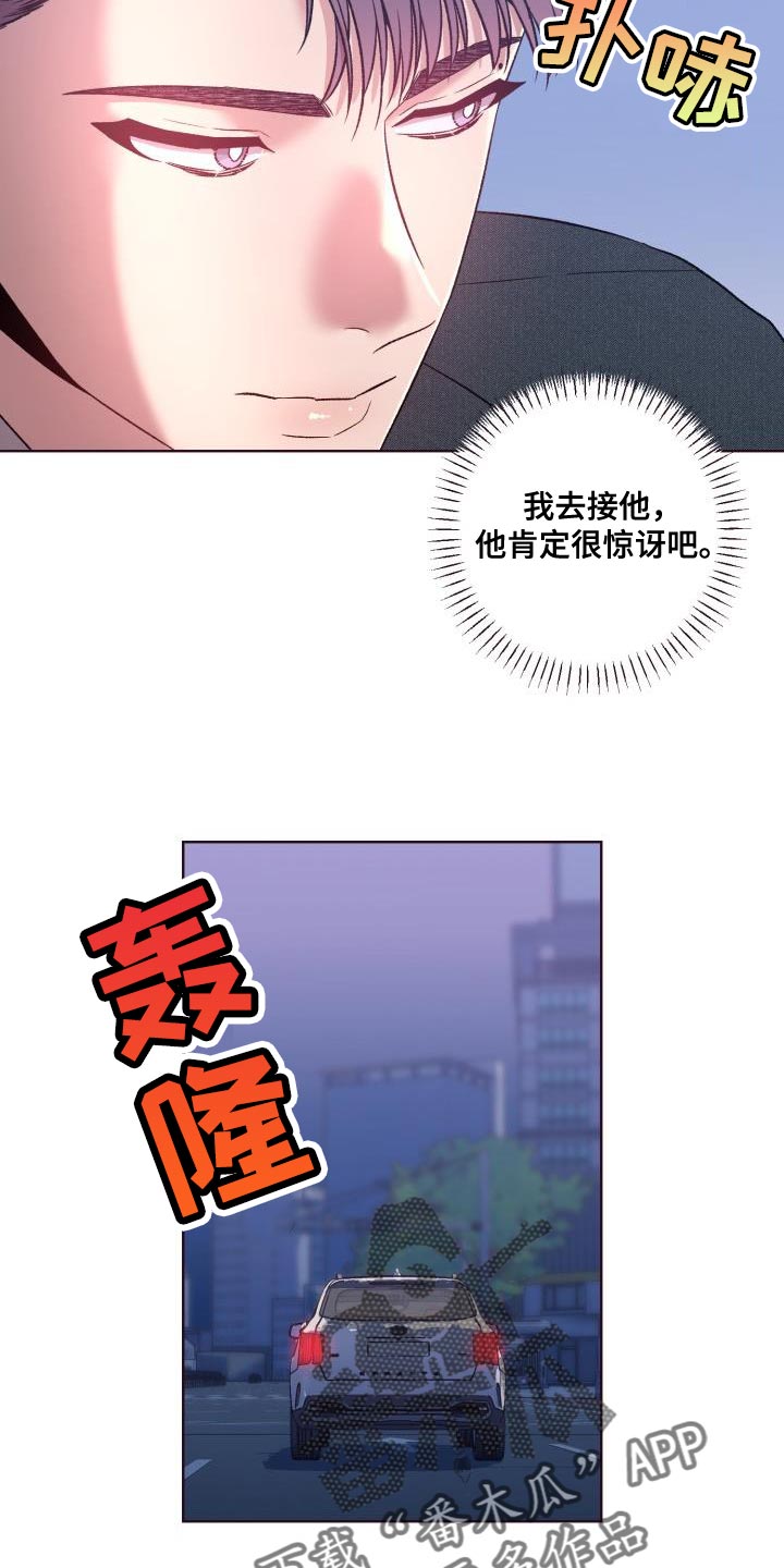 闭环服务漫画,第43话2图