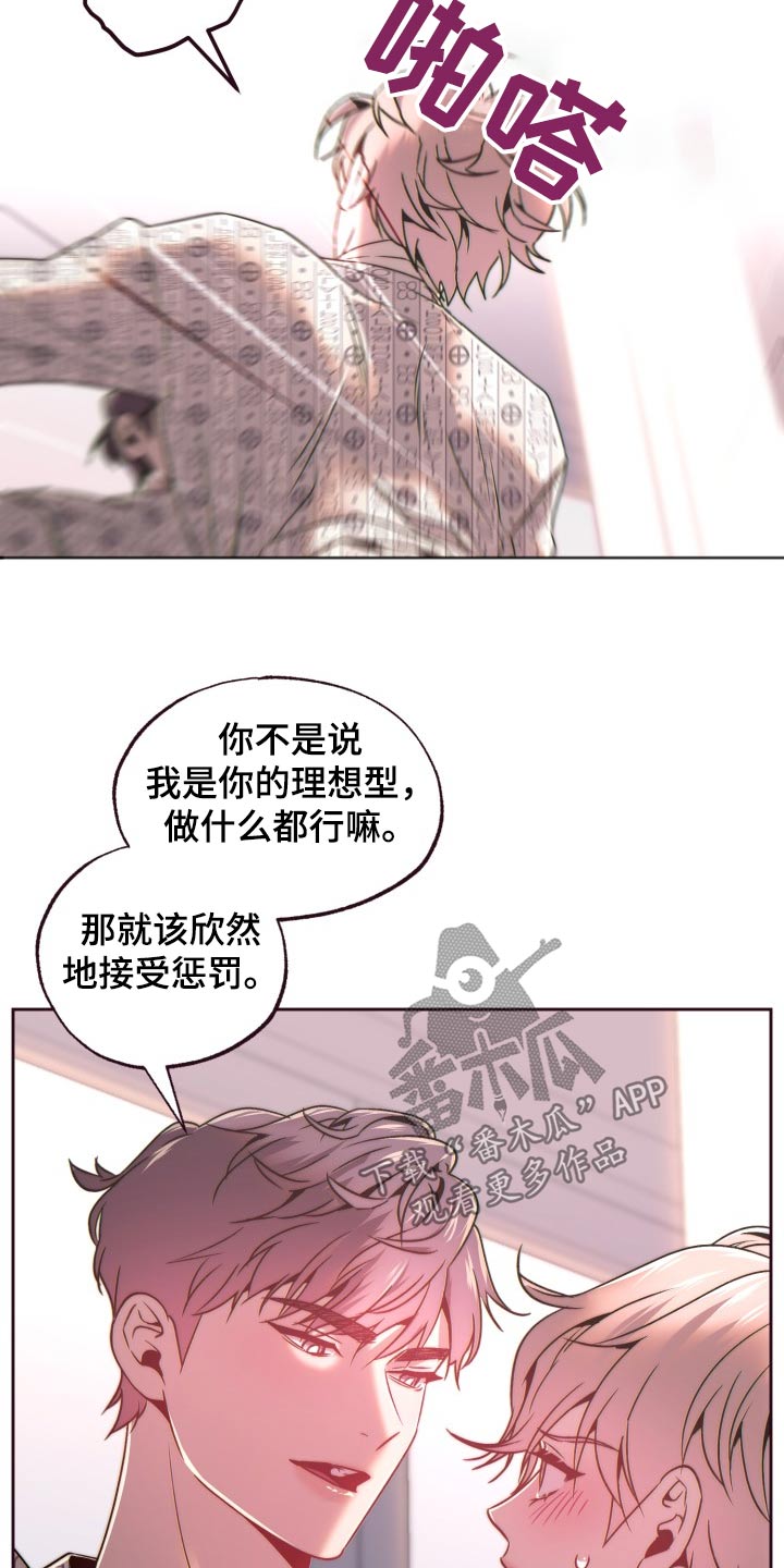 闭环胰岛素泵漫画,第100话2图