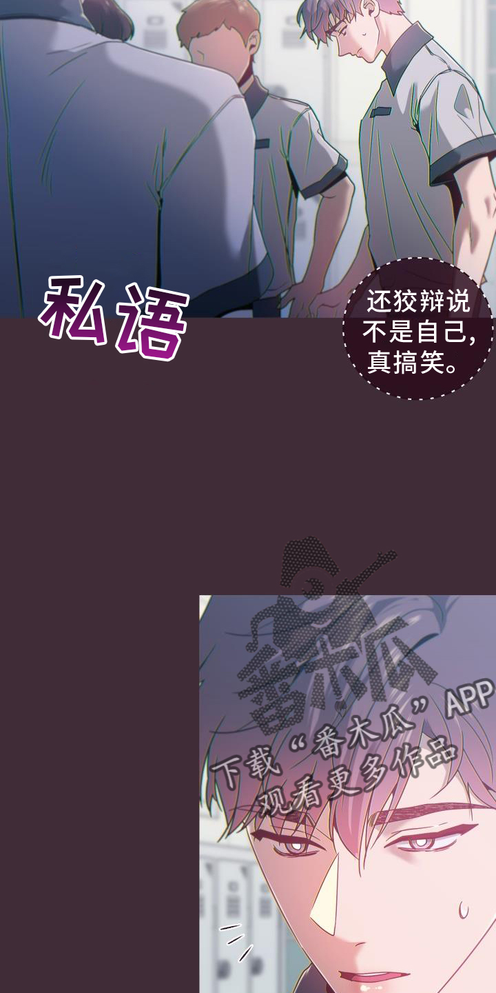 闭环特征方程是什么漫画,第67章：代价2图