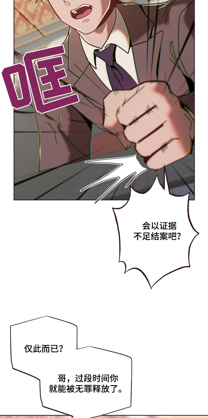 闭环式柴暖漫画,第81话2图