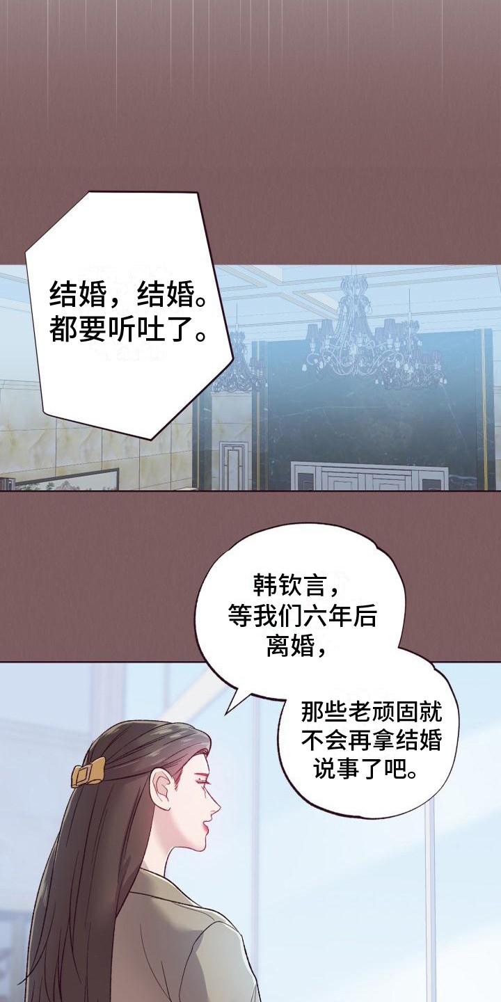 闭环培训漫画,第1话1图