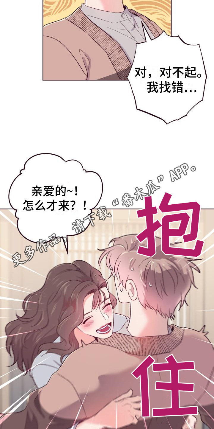 闭环理论漫画,第8话1图