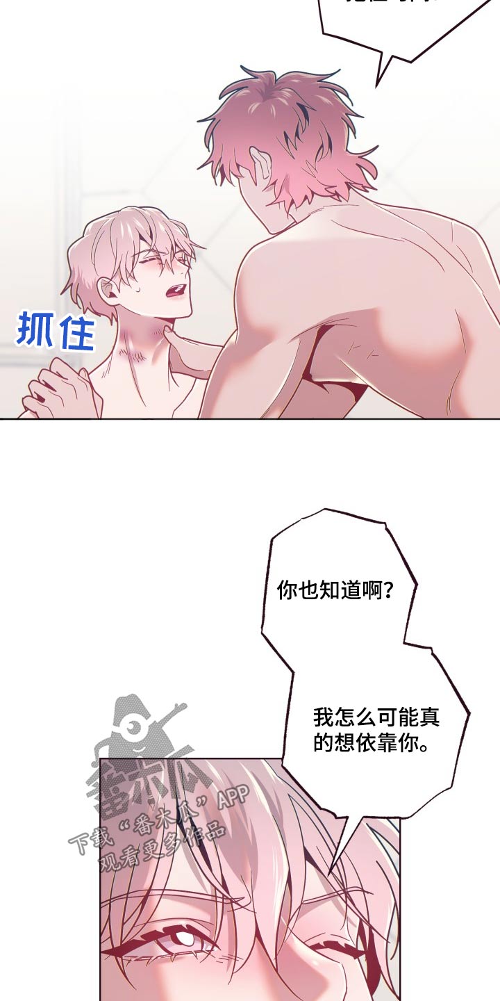 闭环漫画,第90话1图