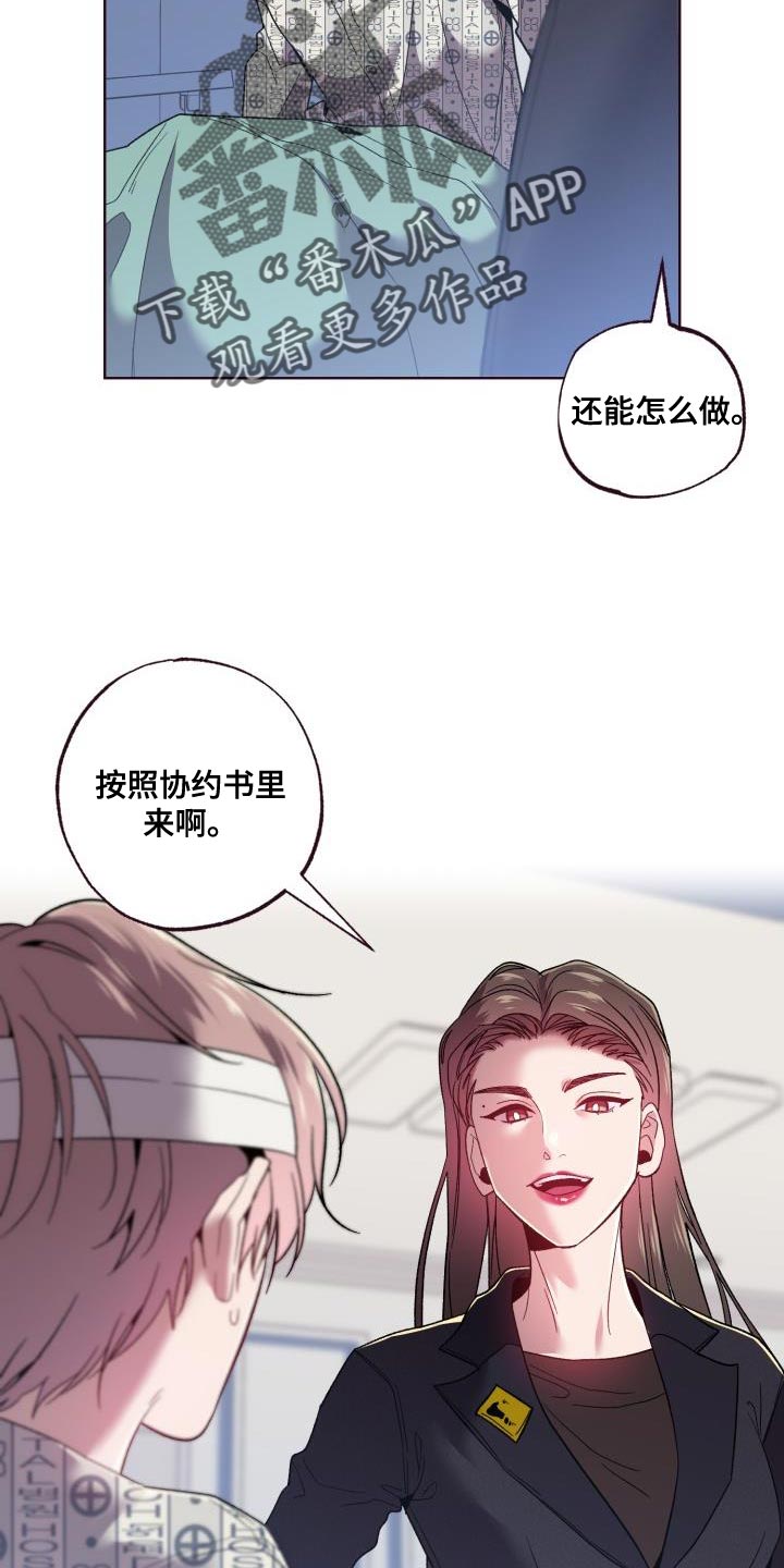 闭环循环漫画,第59话2图