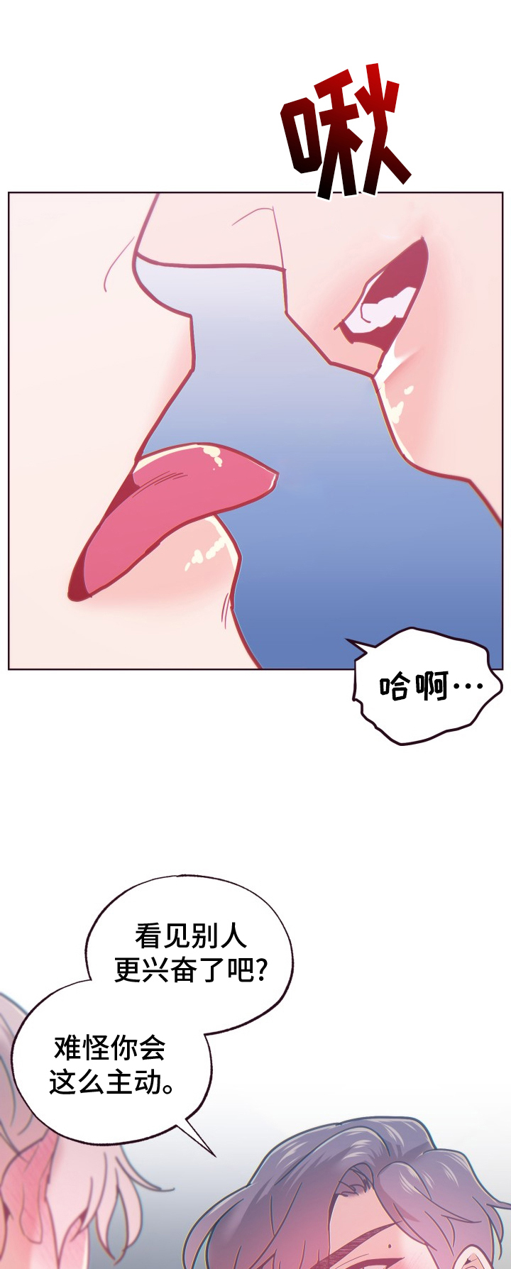 闭环电机和开环电机的区别漫画,第74话1图