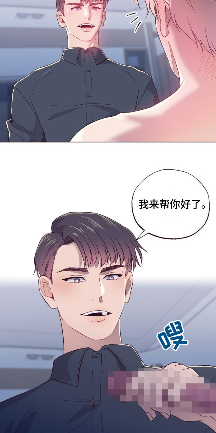 闭环化漫画,第10话1图