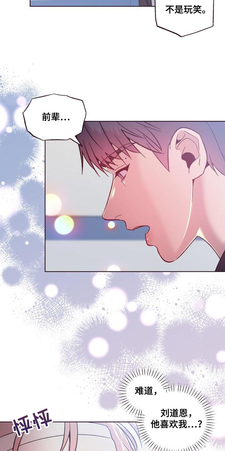 闭环漫画,第57话2图