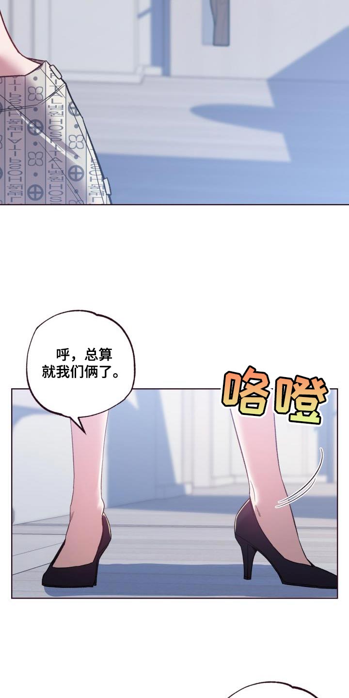 闭环和闭合的区别漫画,第58话2图