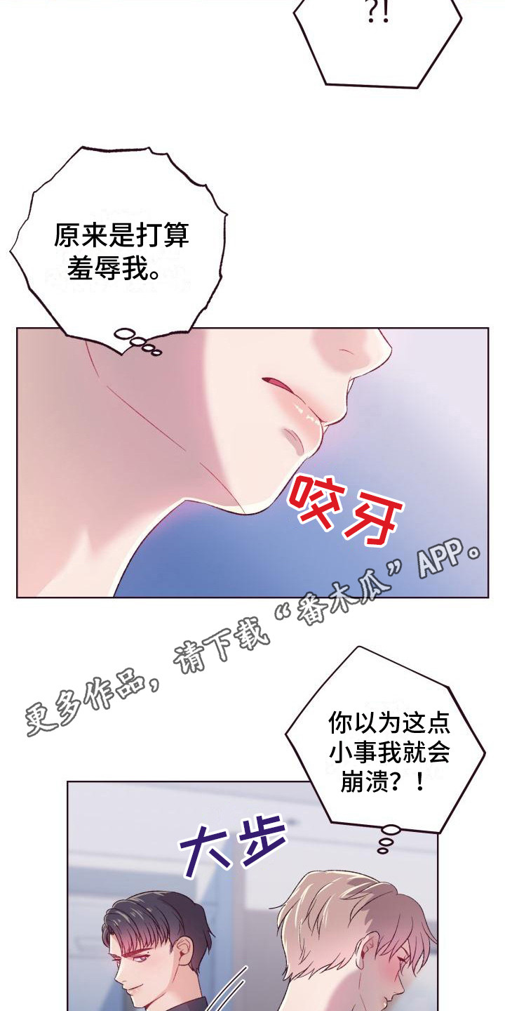 闭环交圈漫画,第10话1图