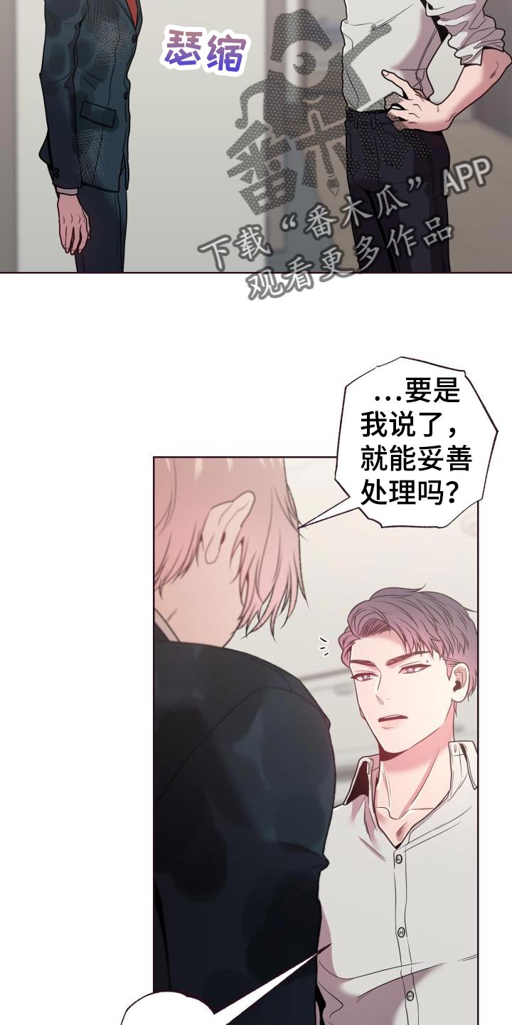 闭环特征方程是什么漫画,第40话2图