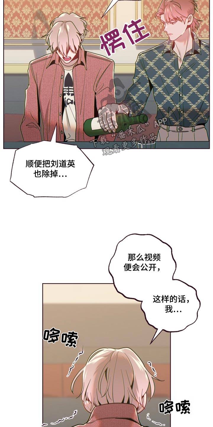 闭环控制对输出进行检测吗漫画,第86话2图