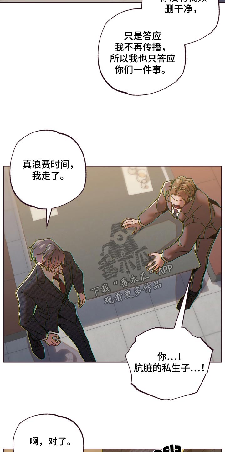 闭环mrp在时段mrp基础上添加了什么漫画,第81话2图