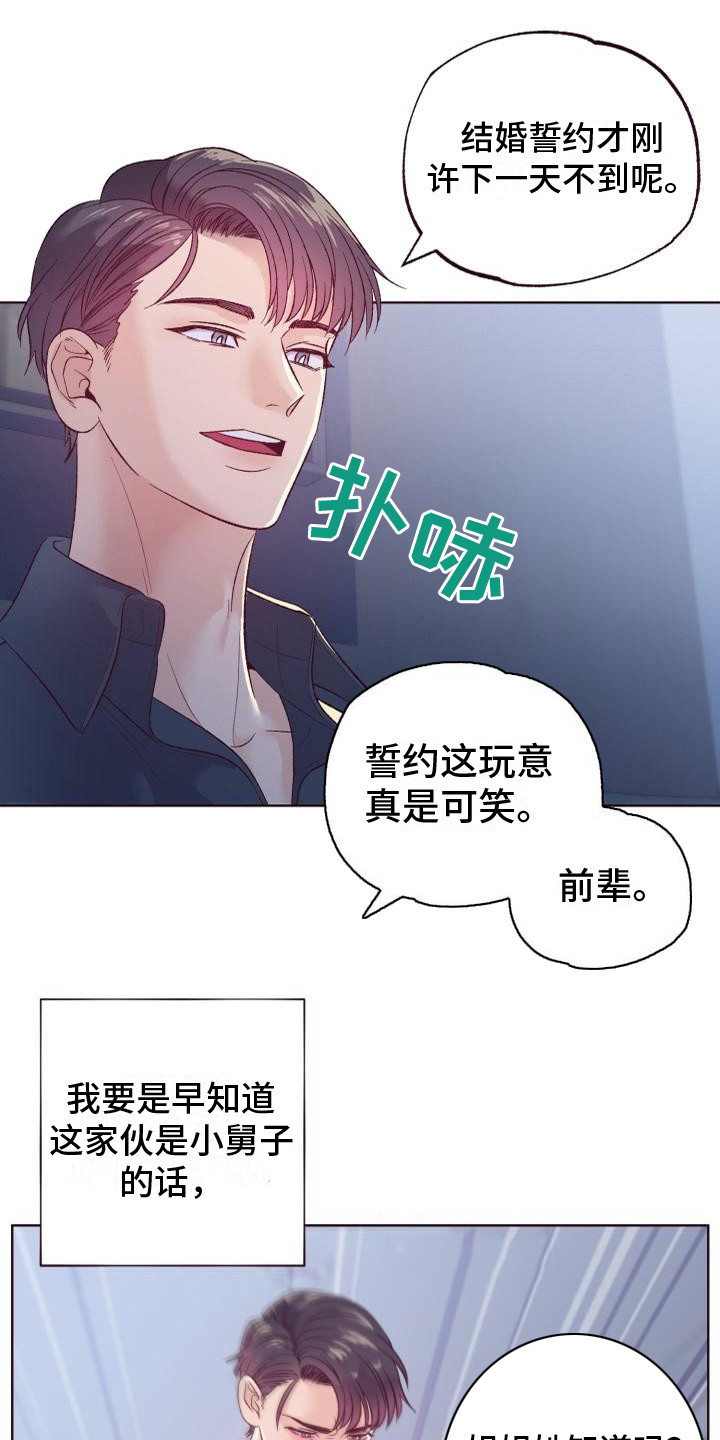 闭环增益漫画,第1话1图