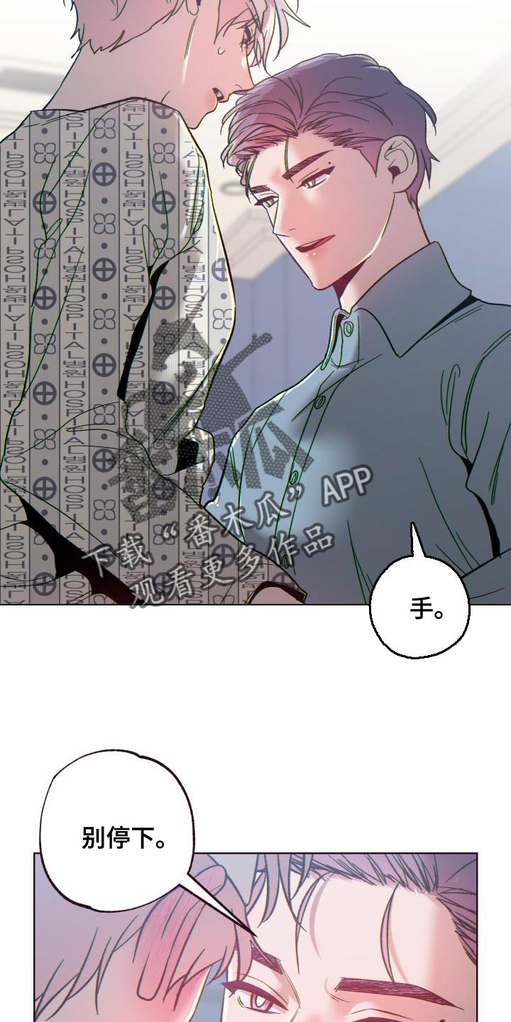 闭环率怎么算漫画,第64话2图