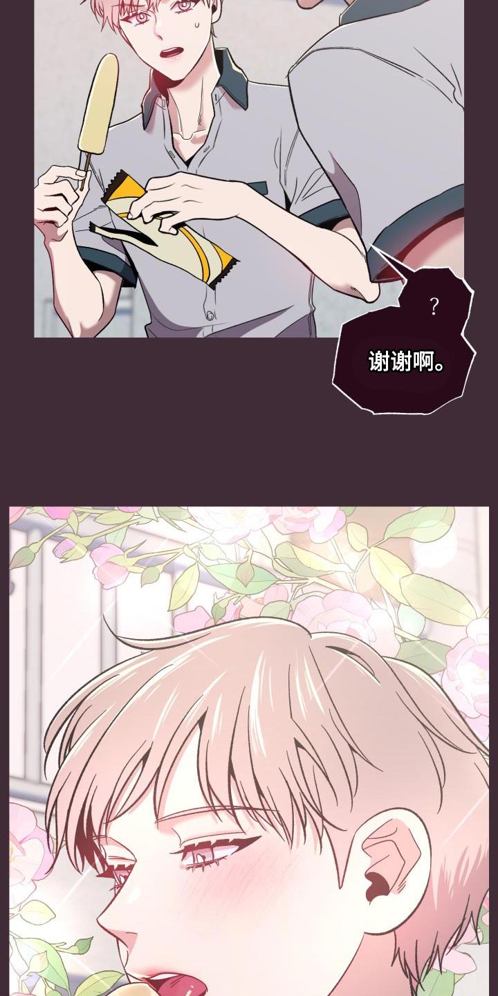 闭环漫画,第45话2图