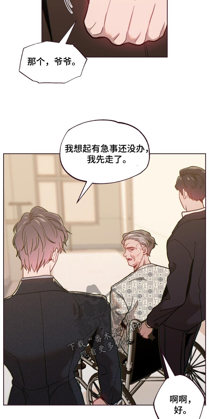 闭环管理办法漫画,第87话1图