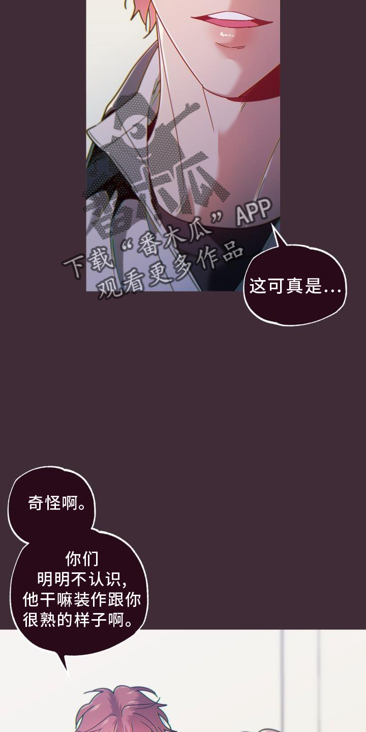 闭环销号还是闭环消耗吗漫画,第67章：代价2图