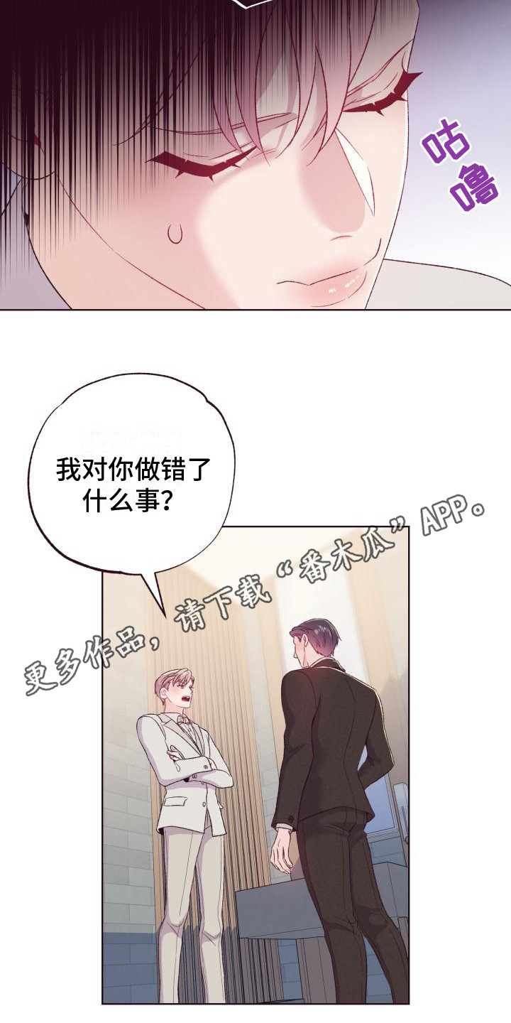 闭环落实机制漫画,第7话1图