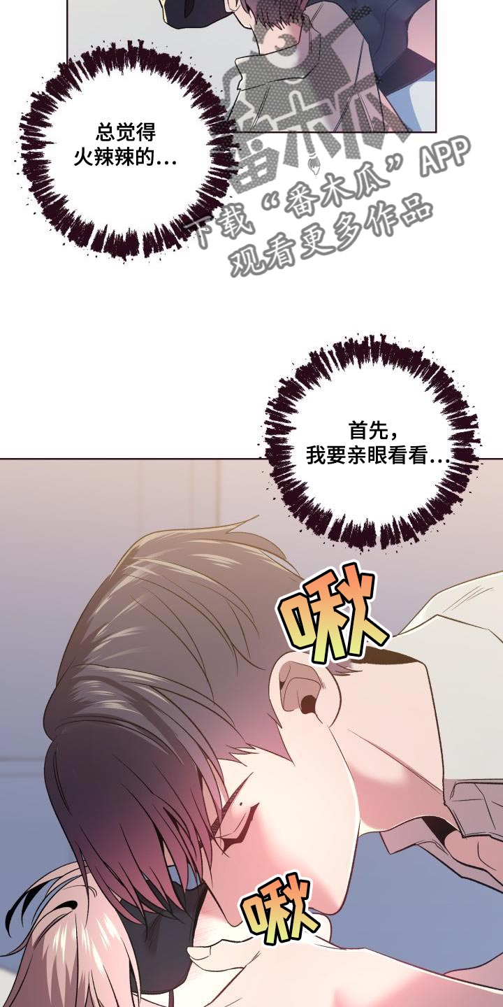 闭环式柴暖漫画,第50话2图