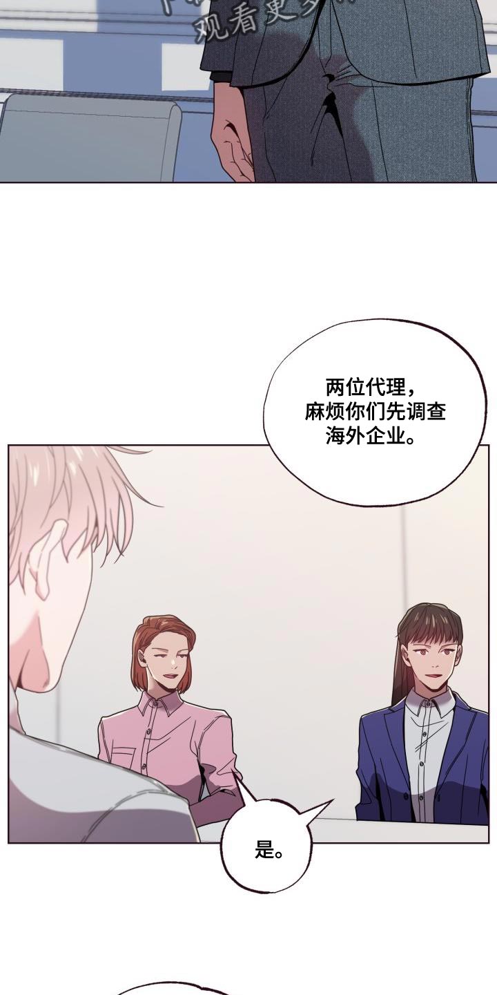 闭环漫画,第29话1图
