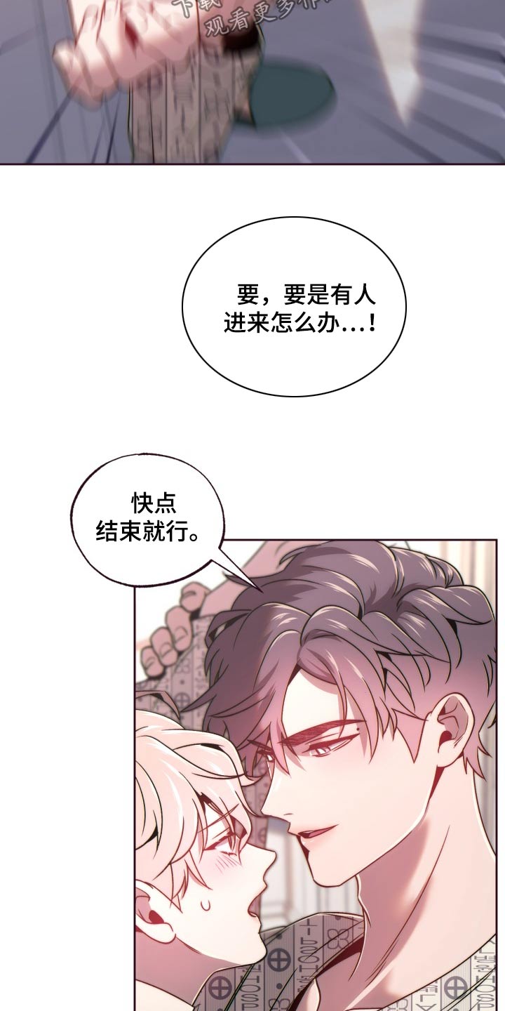 闭环胰岛素泵漫画,第100话2图