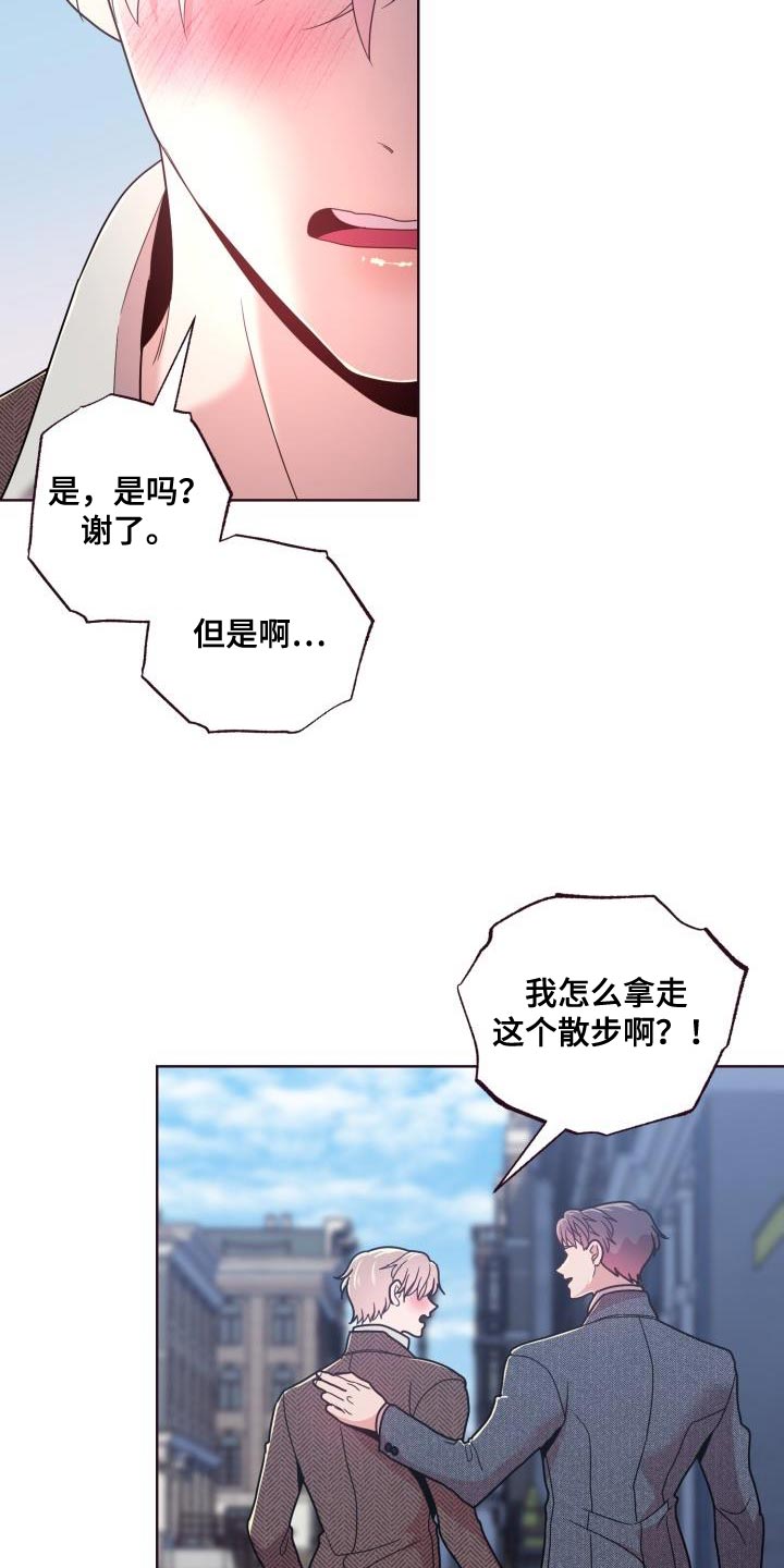 闭环小说漫画,第36话1图