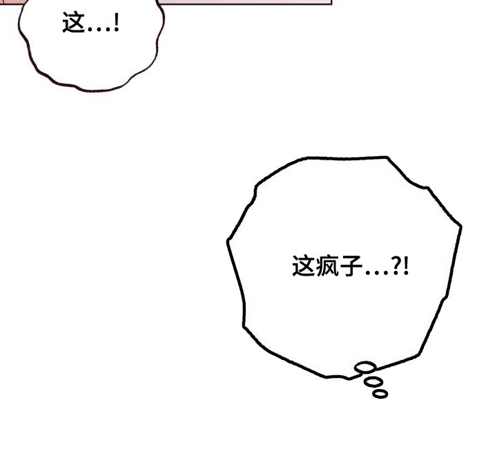 闭环漫画,第18话1图