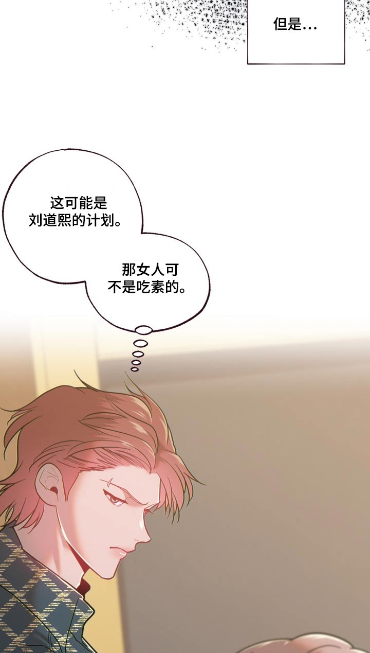 闭环传递函数怎么求漫画,第86话2图