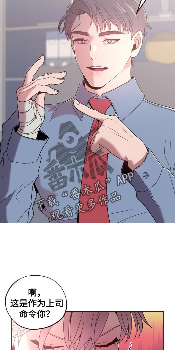 闭环和闭合的区别漫画,第34话2图