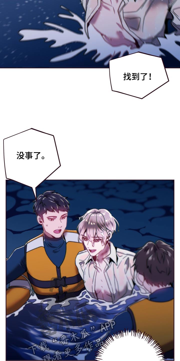 闭环漫画,第98话1图