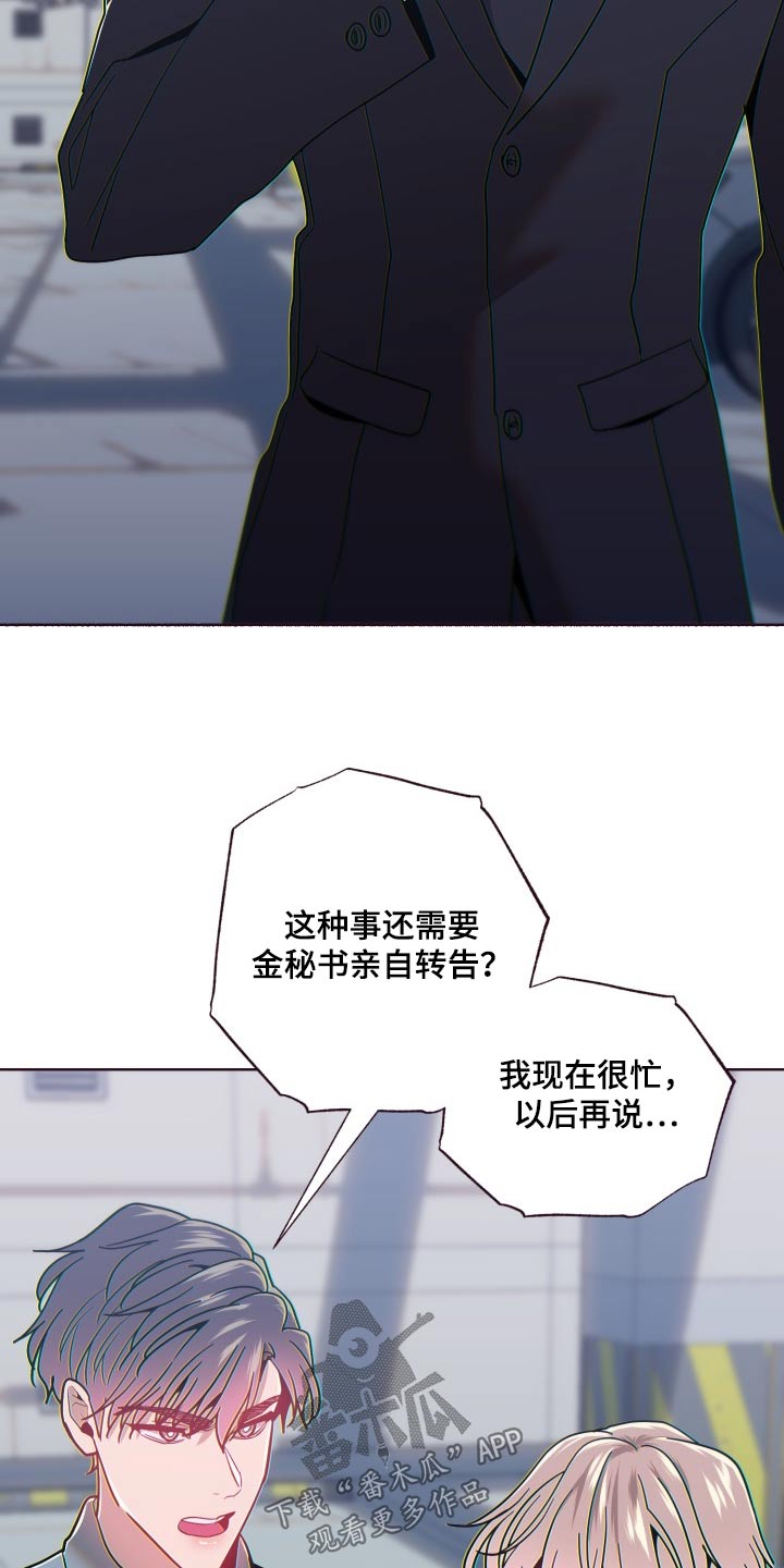 闭环漫画,第84话1图