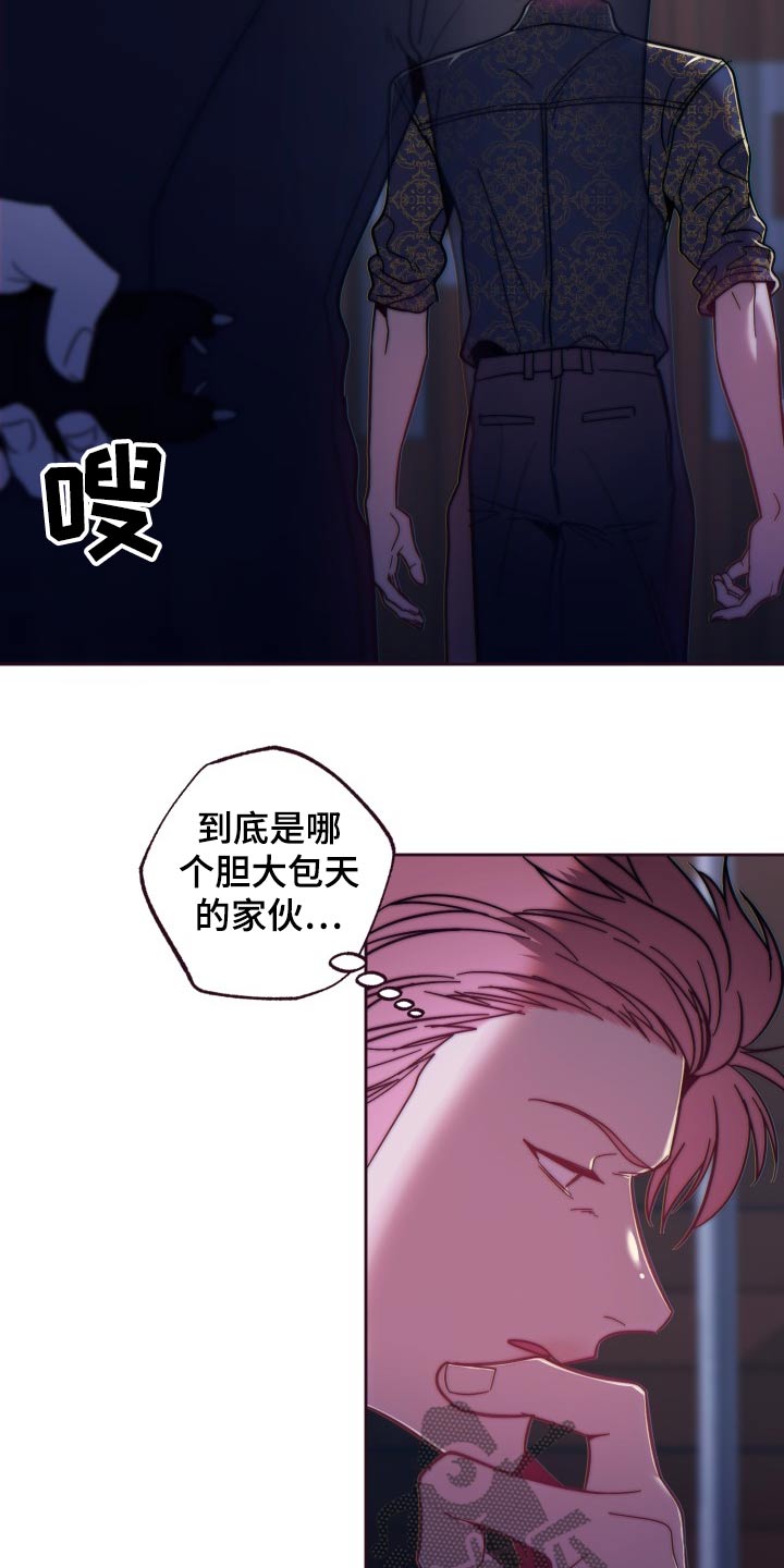 闭环管漫画,第97话1图