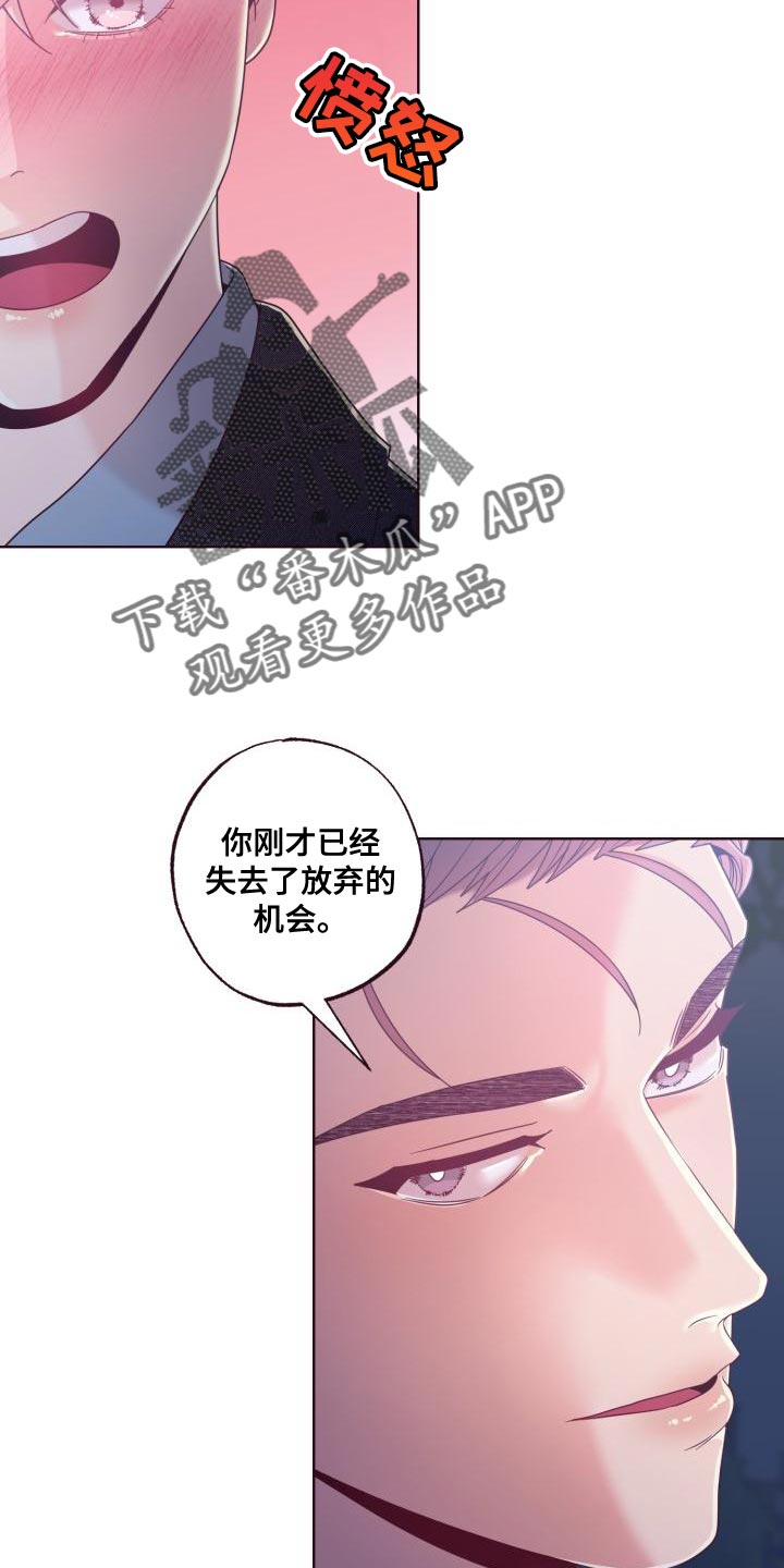 闭环运转是什么意思漫画,第24话2图