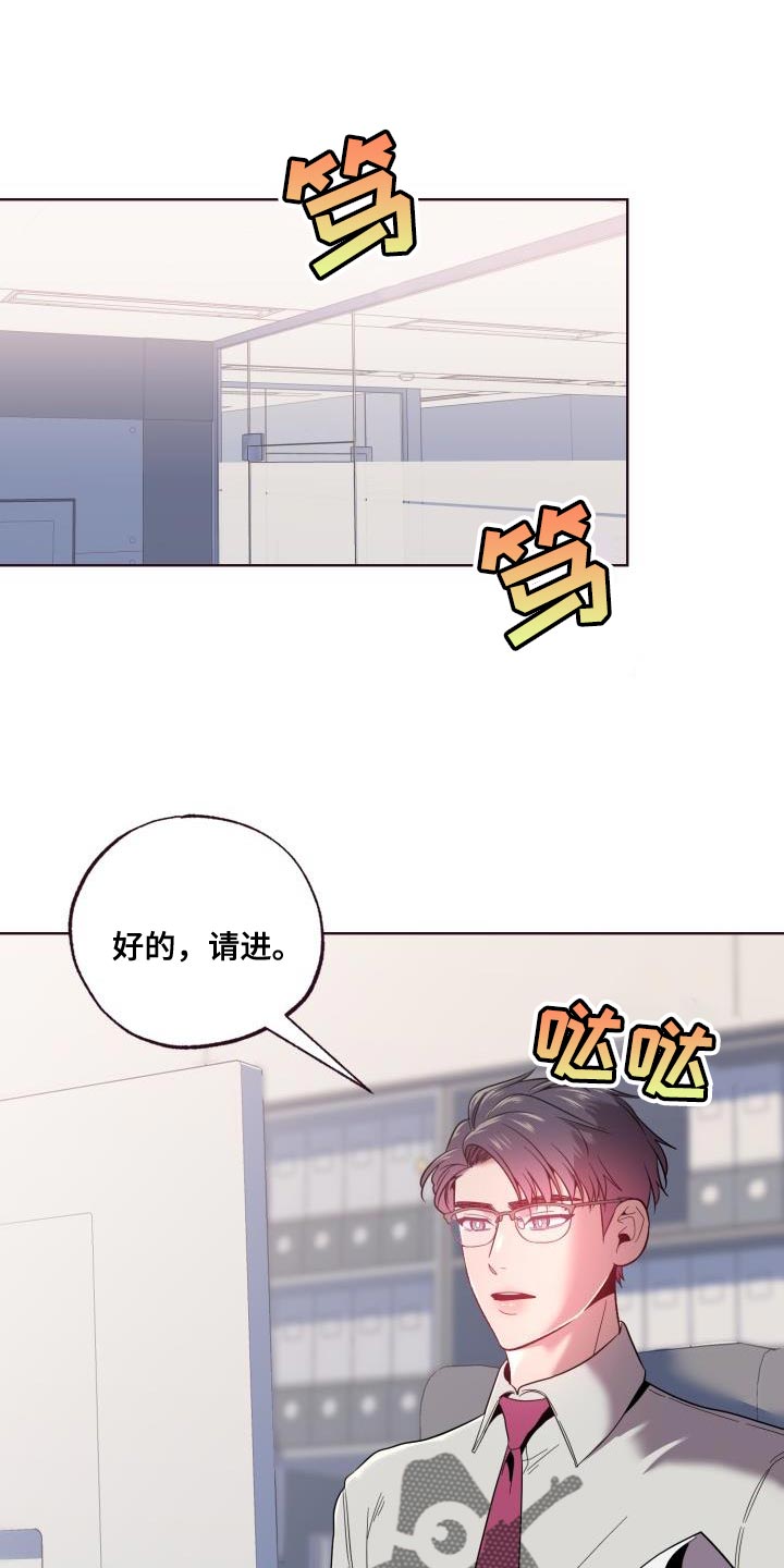 闭环管理办法漫画,第53话1图