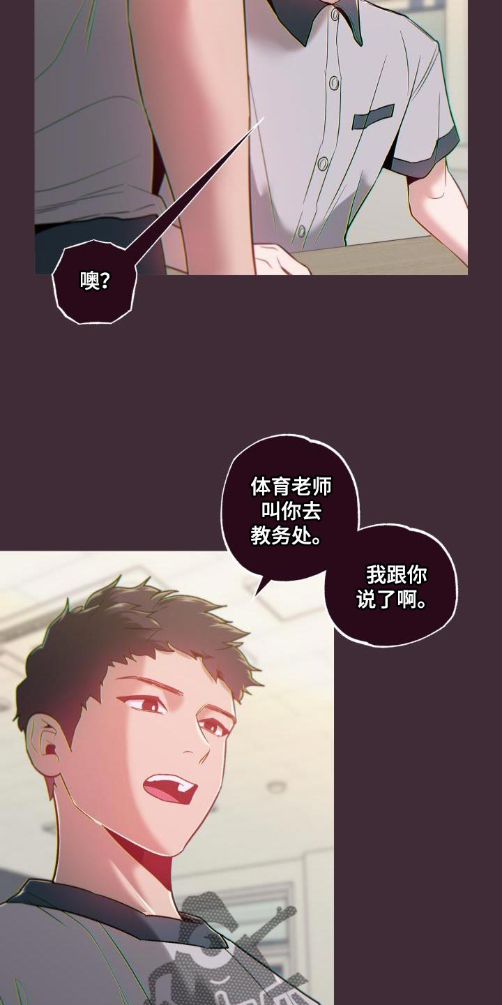 闭环嘴炮金铲铲漫画,第65话1图