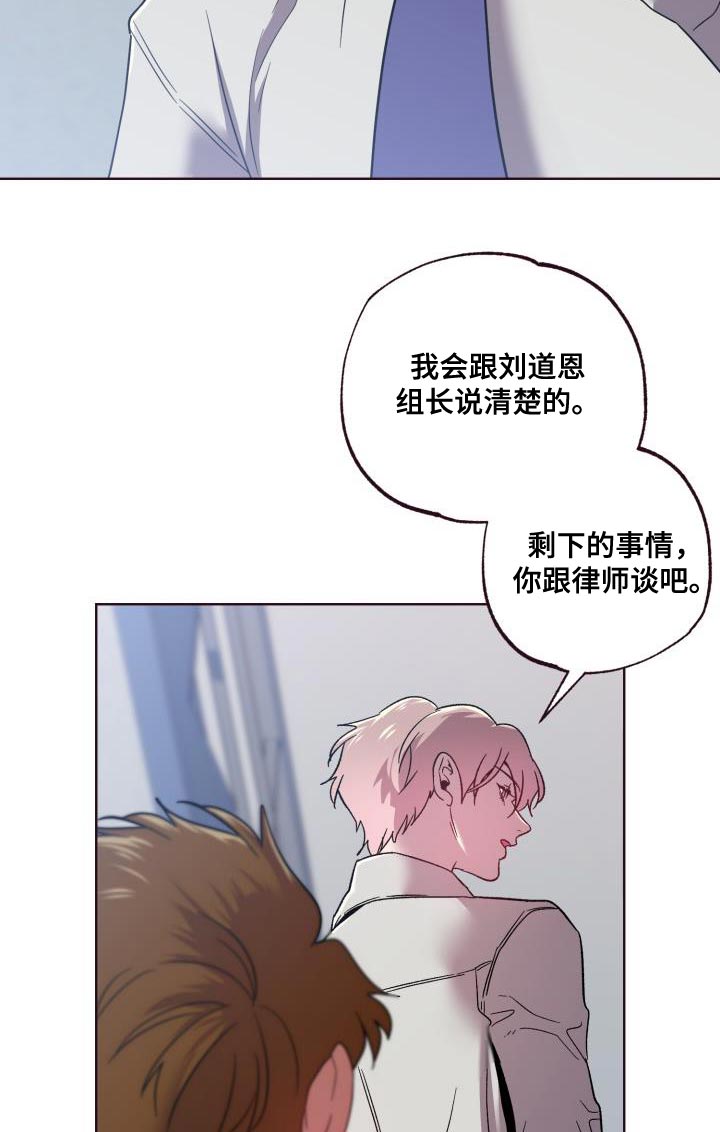 闭环漫画,第55话1图
