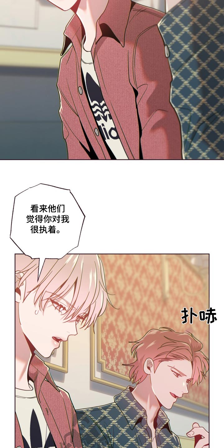 闭环运转是什么意思漫画,第86话1图