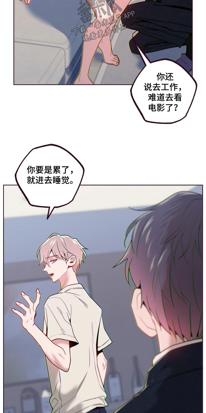 闭环交圈漫画,第79话2图