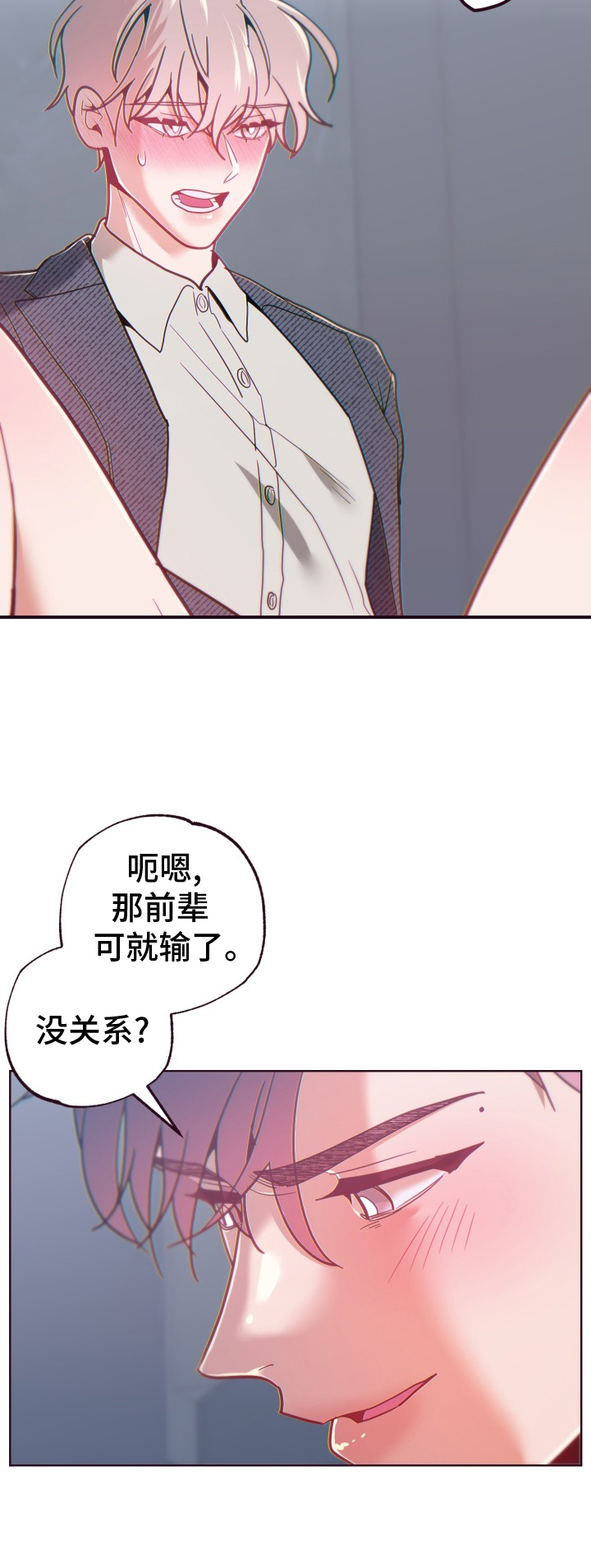 闭环控制系统比开环控制系统多了反馈环节。漫画,第74话1图