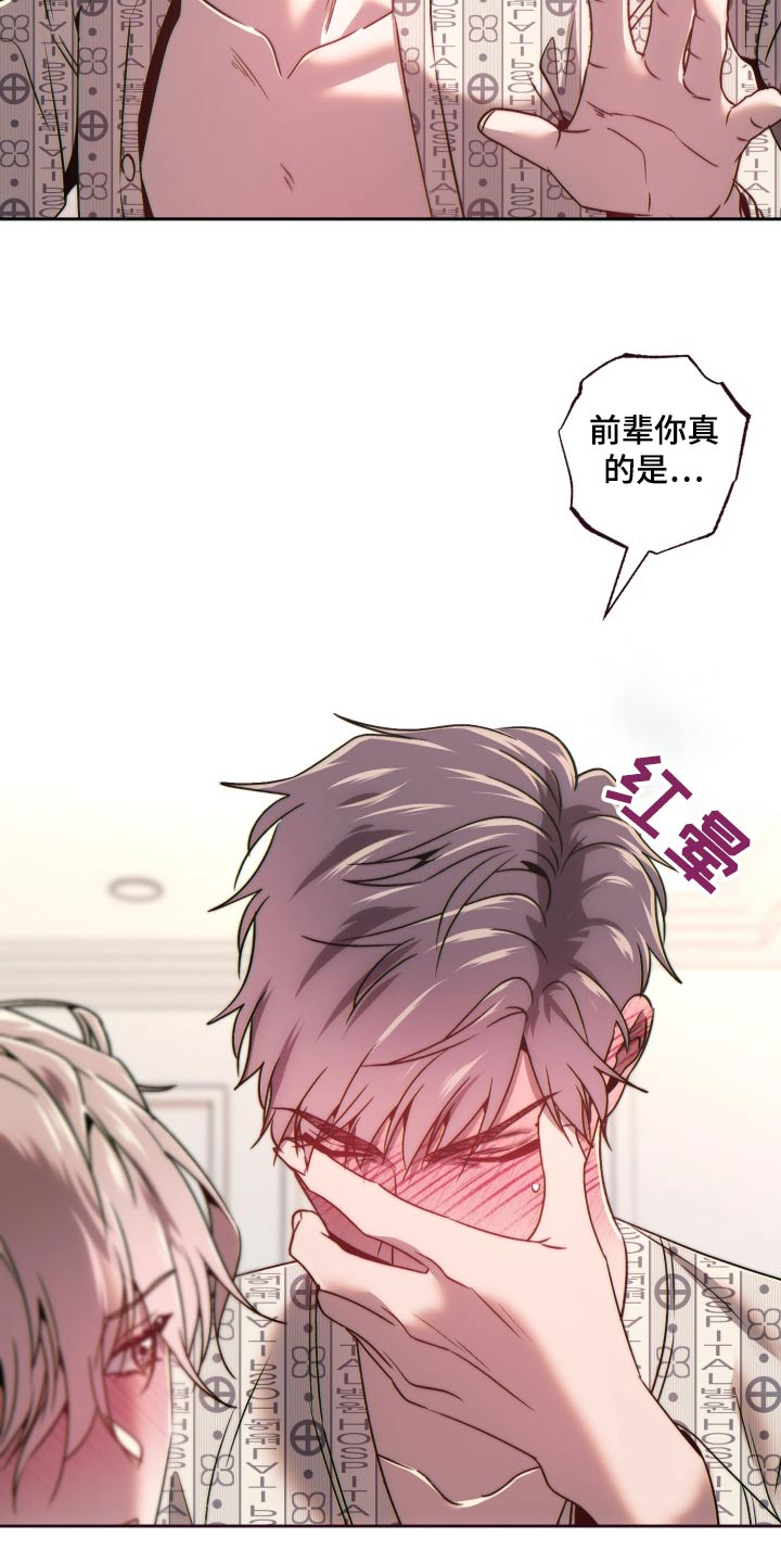 闭环漫画,第101话1图