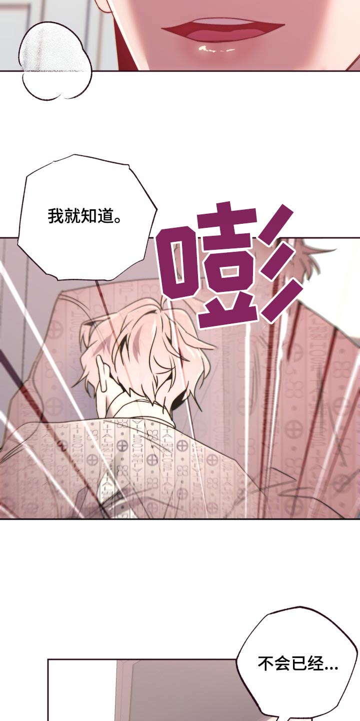 闭环漫画,第101话2图