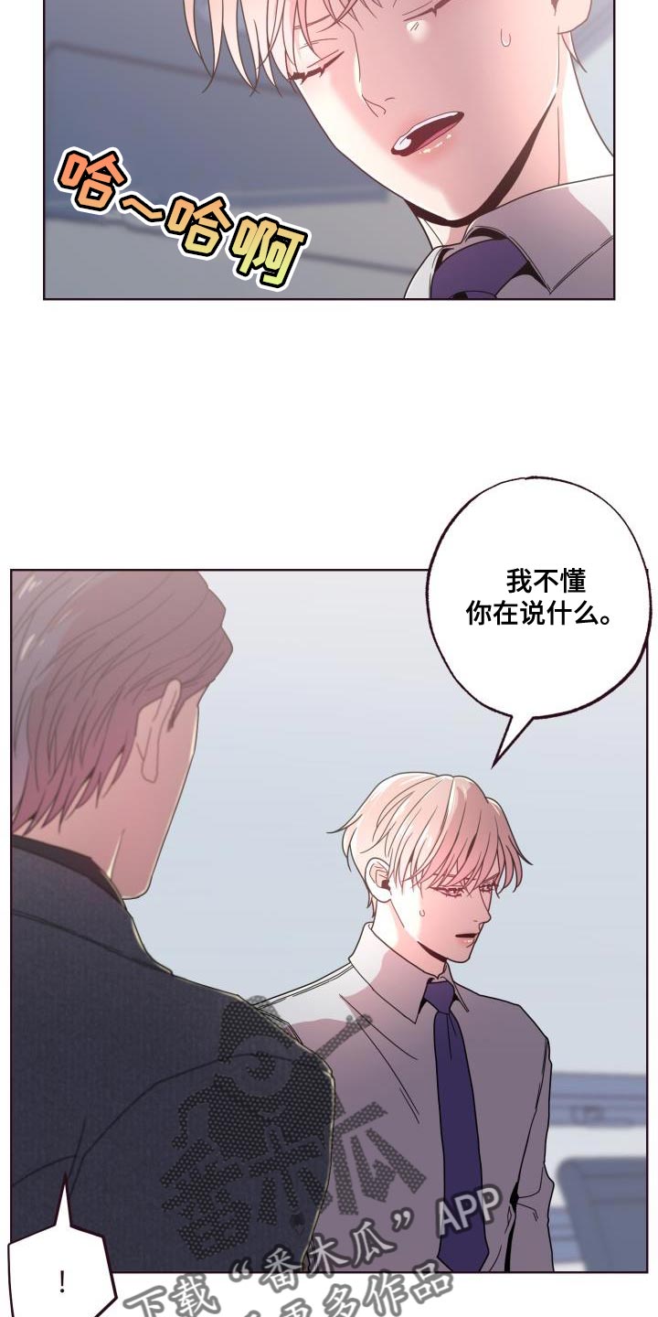 闭环漫画,第29话1图