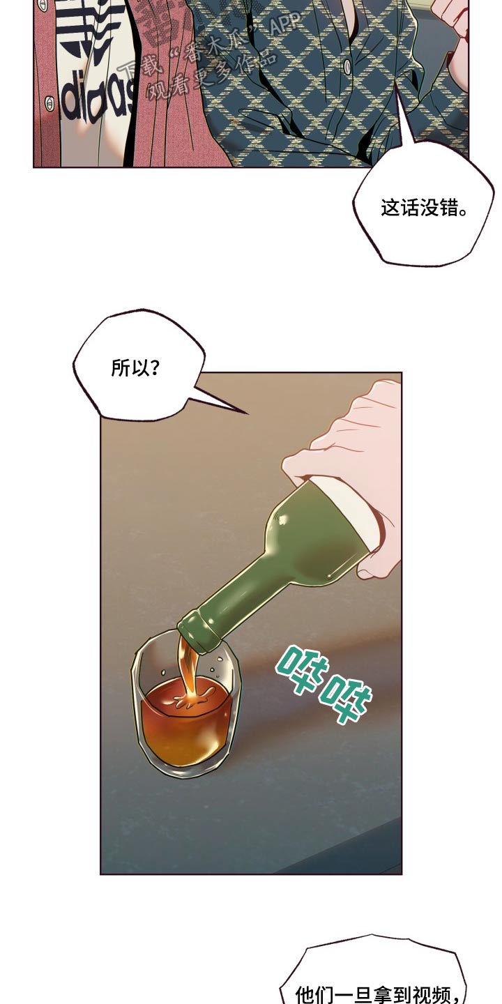 闭环运转是什么意思漫画,第86话2图