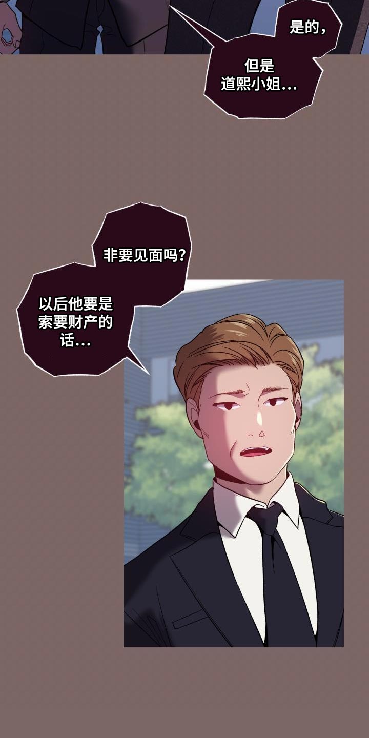 闭环漫画,第59话2图