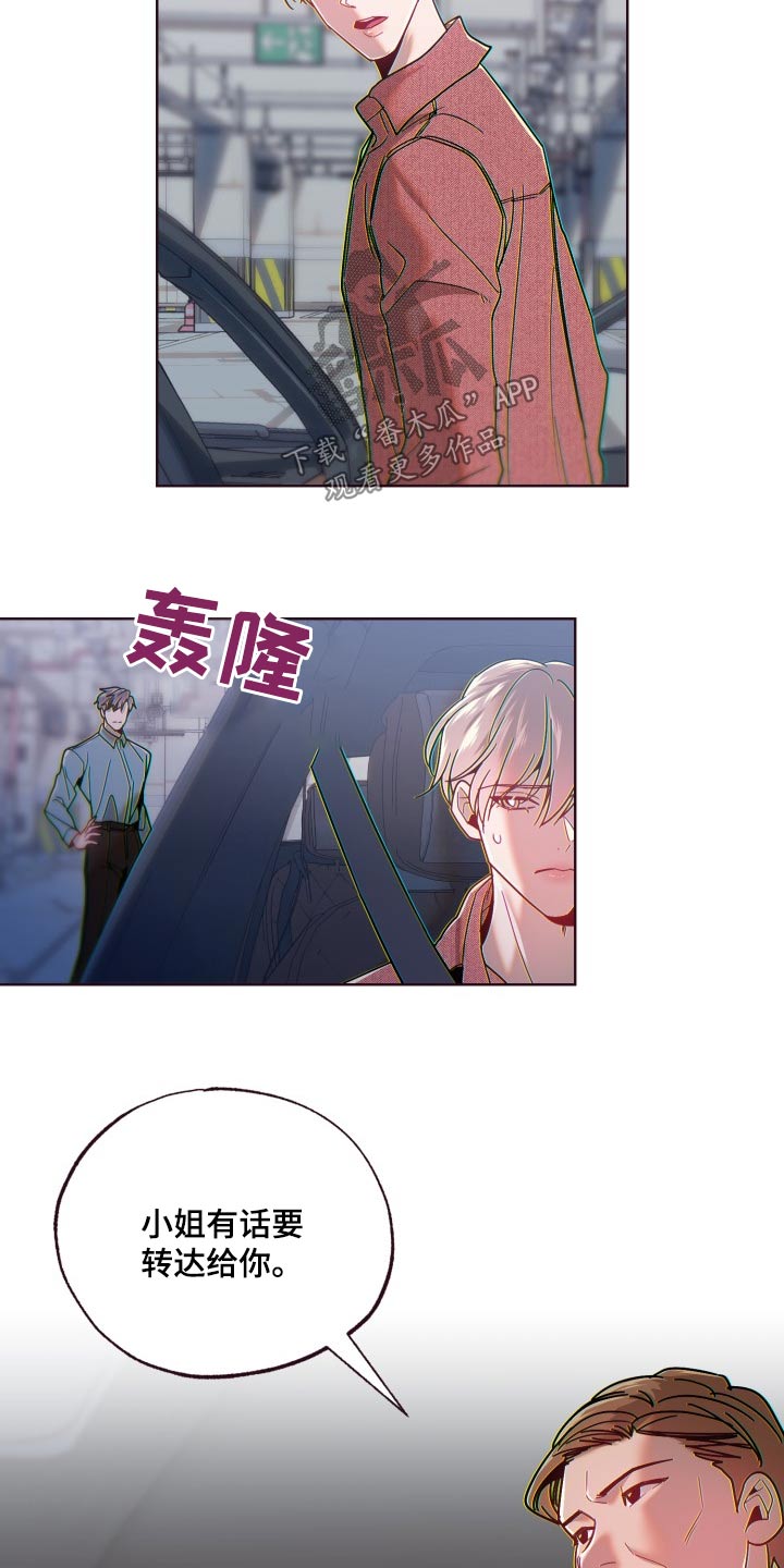 闭环漫画,第84话2图