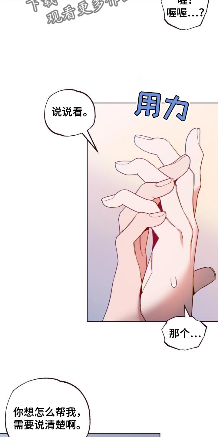 闭环漫画,第63话2图